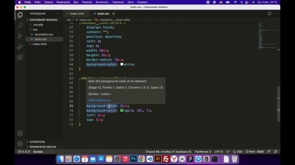 Чекбокс в виде переключателя (Switch toggle) HTML + CSS