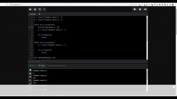 Решаем задачу на Python: вызываем input() повторно, если пользователь указал неверные данные