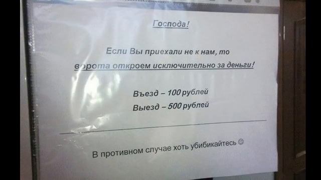 Лютые объявления. Накладная попа! покупай! смотреть онлайн