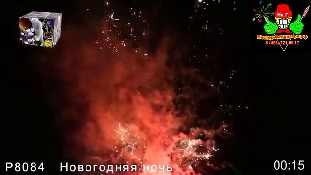Новогодний салют "Новогодняя ночь" 36 зарядов смотреть онлайн