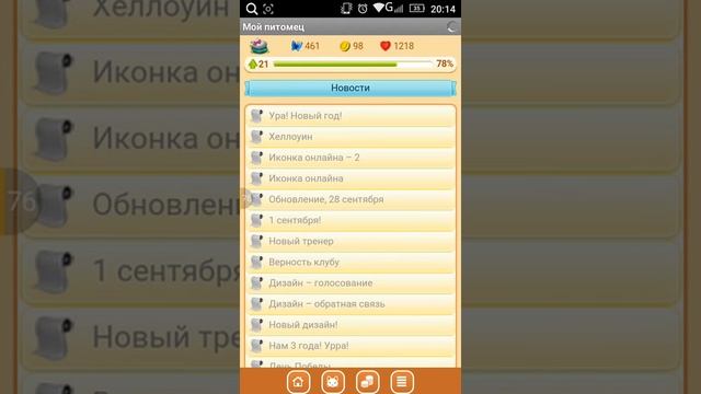 Удивительные питомцы. Обзор игры. смотреть онлайн