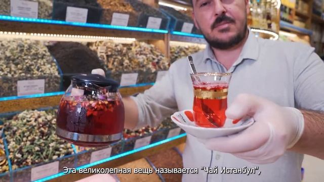 Hayfene spices - Гранд базар - Египетский базар - Базар специй в Стамбуле - Рахат лукум смотреть онлайн