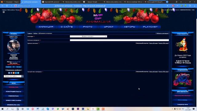 Как загрузить открытку на сайт UCOZ из Google фото альбома/ смотреть онлайн