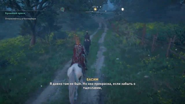 Assassin's Creed® Valhalla Кровавый приём. смотреть онлайн