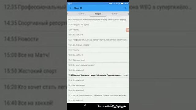 Как скачать бесплатное ТВ! смотреть онлайн