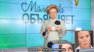 Малышева объясняет: прыщи