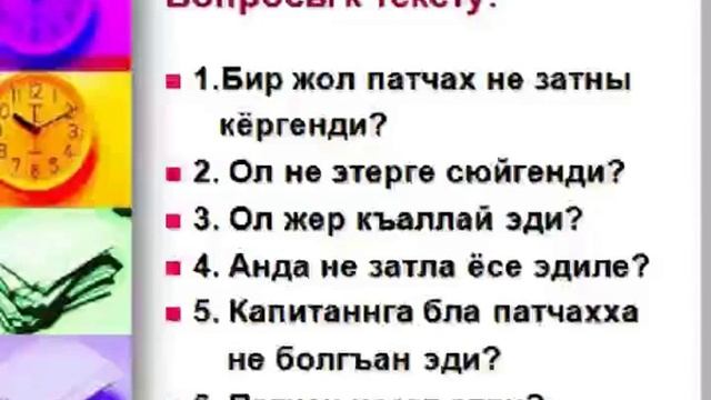 11 06 14 Телестудио Балкарский урок 55 22мин31сек x264 new смотреть онлайн