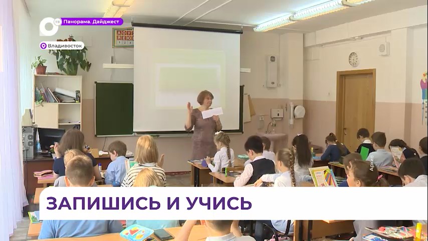 ОТВ-Прим | Общественное телевидение Приморья