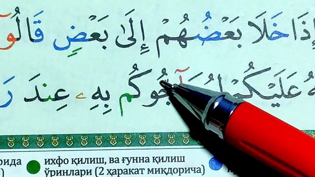 ТАЖВИД ДАРСЛАРИ 52-ДАРС МАД 4-ҚИСМ || МАД ЛОЗИМ | араб тилини урганамиз араб тили #TAJVID #ТАЖВИД смотреть онлайн