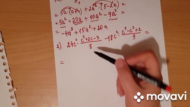 Алгебра 7 кл.Упростить дробное выражение. смотреть онлайн