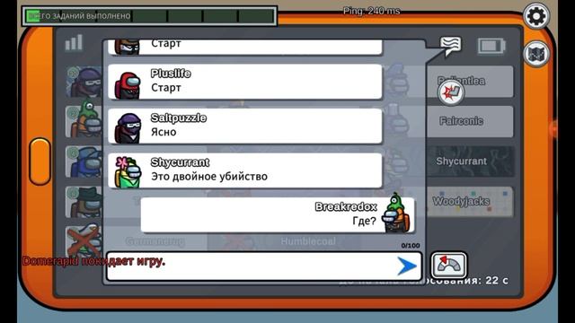 играю в амонг ас и я там компостер? смотреть онлайн
