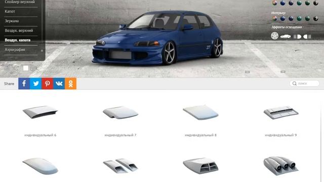 3д тюнинг. Honda civic смотреть онлайн