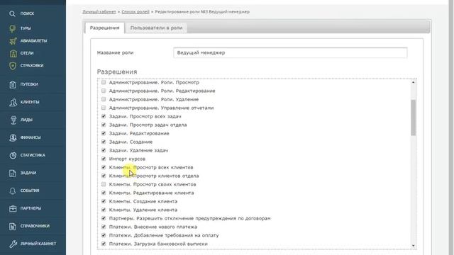 Система администрирования 1 часть. (Права доступа) смотреть онлайн