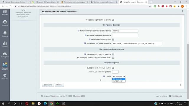 Установка и настройка модуля SEO умного фильтра для 1С-Битрикс от Zverushki смотреть онлайн