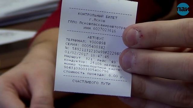Новый способ оплаты проезда в городских автобусах Пскова смотреть онлайн