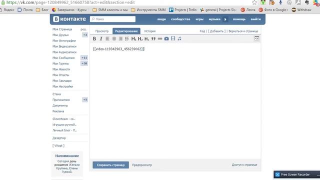 3.6 - Специфика wiki - Работа с видео (Онлайн wiki-разметка бесплатно) смотреть онлайн
