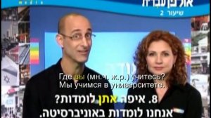 Иврит для начинающих (02 из 36).Уроки иврита для русскоговорящих с переводом.Ульпан  иврит.