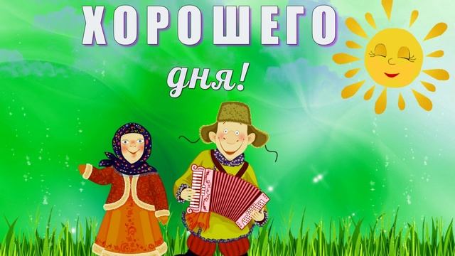 Друзьям, хорошее настроение. смотреть онлайн