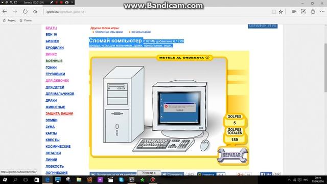 Сломать Компьютер (Игрофлот) #1 смотреть онлайн