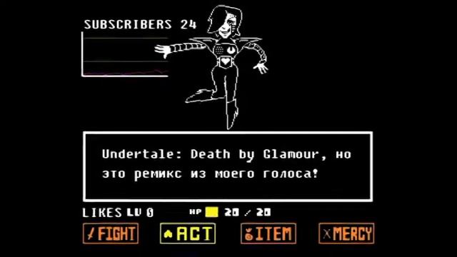 Undertale: Death by Glamour (но из моего голоса!) смотреть онлайн