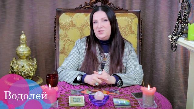 ♒ВОДОЛЕЙ - предсказание на неделю с 20 по 26 декабря пасьянс Рекамье смотреть онлайн
