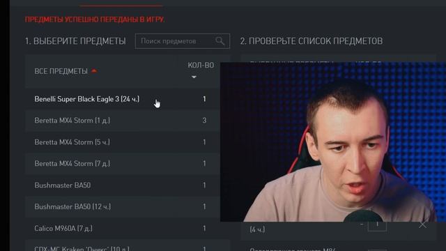 СРОЧНО! МОИ ПРЕДМЕТЫ УДАЛЯЮТ в WARFACE смотреть онлайн