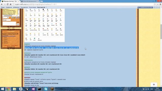 Маркеры на dynmap смотреть онлайн