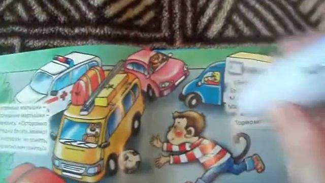 Уроки светофора - книга для говорящей ручки смотреть онлайн