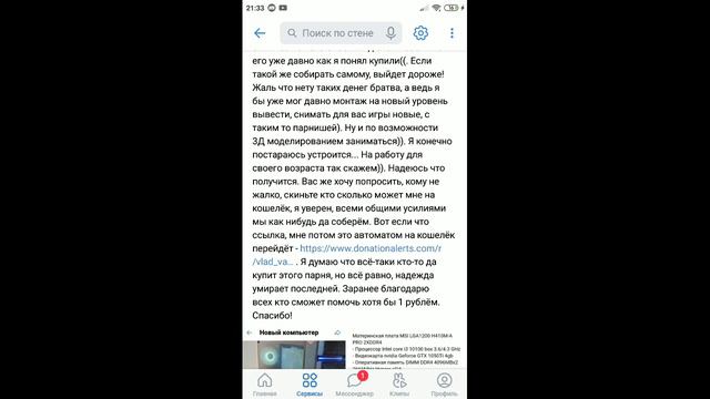 #2-МНЕ НУЖНА ВАША НЕБОЛЬШАЯ ПОМОЩЬ! ПОЖАЛУЙСТА! смотреть онлайн