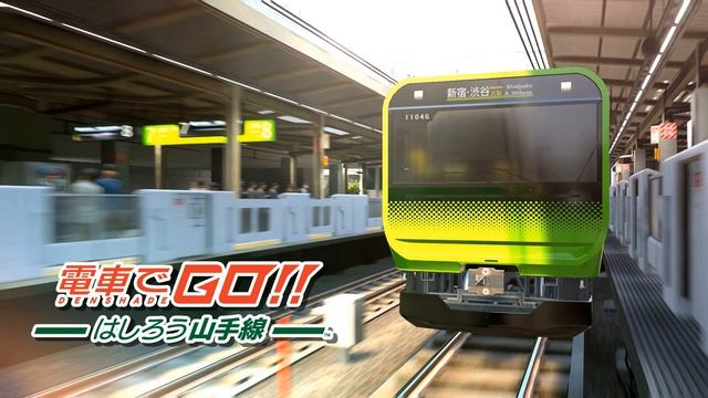 Game Start - Densha de GO!! Hashirō Yamanote-sen смотреть онлайн