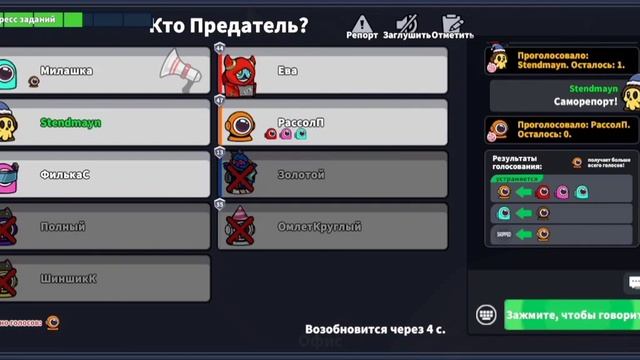 супер сус 1 часть