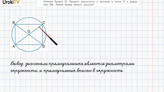 Страница 7-9 Задание 6 – ГДЗ по математике 4 класс (Дорофеев Г.В.) Часть 2 смотреть онлайн