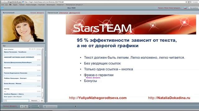 Запись веб-семинара смотреть онлайн