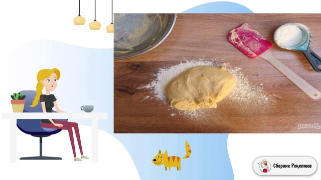 Сборник рецептов