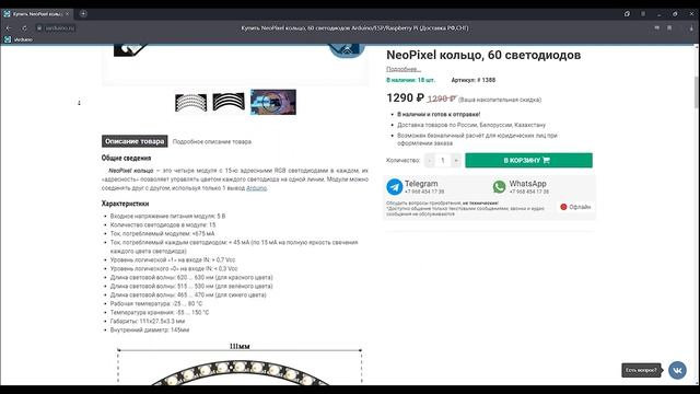 Делаем игру "Бегущий огонёк" на Arduino смотреть онлайн