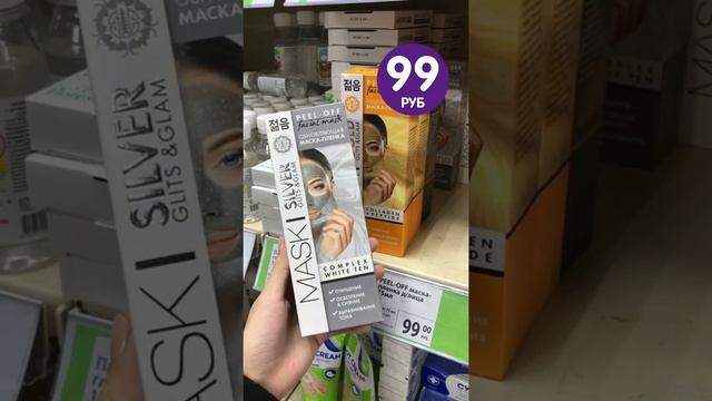 ?Косметика Фикс Прайс/ Новинки Fix price #shorts смотреть онлайн