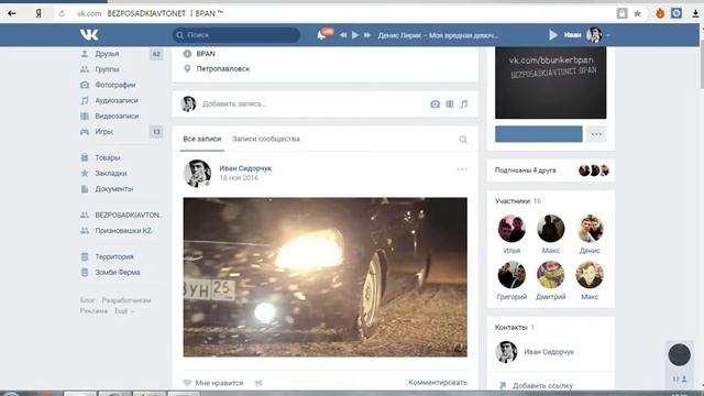 Как удалить все диалоги,друзей, записи на стене, видео, музыку в новом дизайне ! смотреть онлайн
