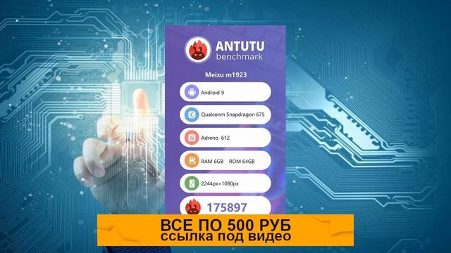 ПО AnTuTu раскрыло характеристики смартфона Meizu Note 9 смотреть онлайн