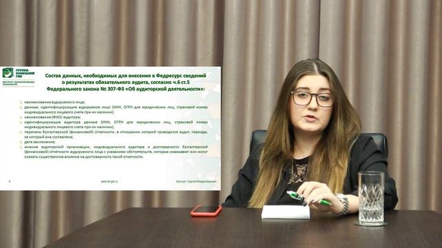 Как разместить аудиторское заключение в Федресурсе: способы и порядок публикации результатов аудита смотреть онлайн