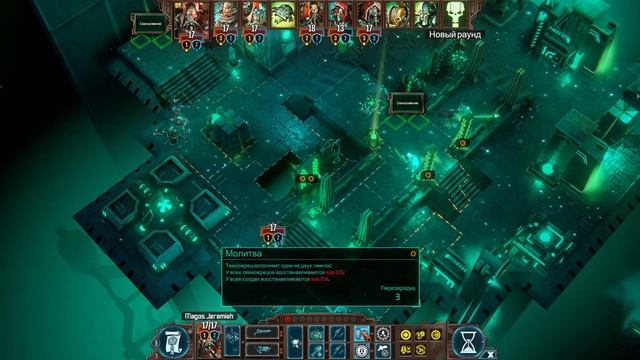 Warhammer 40.000: Mechanicus#Прохождение#Финал#11 смотреть онлайн