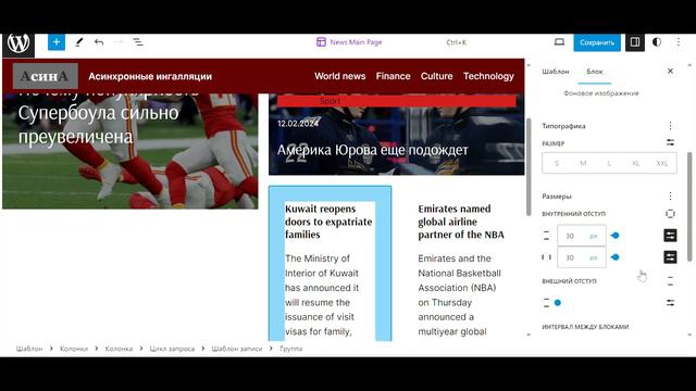 Создаем шаблон главной страницы в виде портала для Wordpress - без тем и плагинов смотреть онлайн