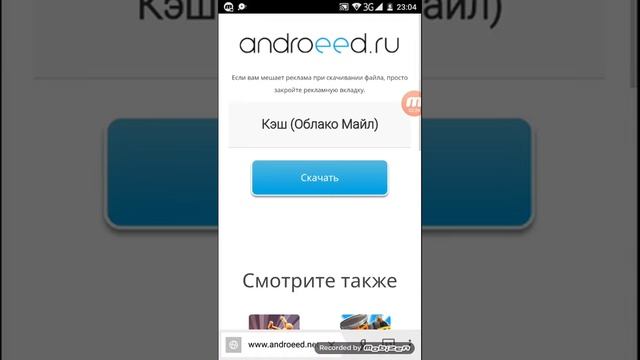 Как скачать ютубер слайф на андройд 100 процентная инфа смотреть онлайн