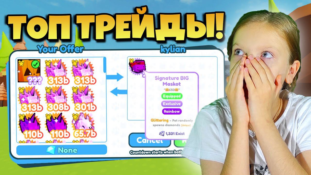 ТРЕЙДЫ на HUGE PUMPKIN CAT в PET SIMULATOR X! КАК ПОЛУЧИТЬ ЭКСКЛЮЗИВ ПЕТА в Pet Simulator X! Rоblox