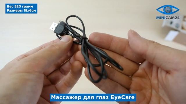 Подробная распаковка массажера для глаз EyeCare смотреть онлайн