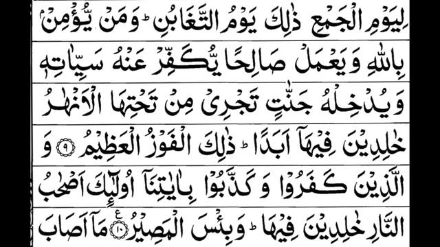 ♡МОЛИТВА ДЛЯ ОЧИЩЕНИЯ СЕРДЦА И СПОКОЙСТВИЯ ДУШИ♡(Сура 64:1-18"Взаимное обделение") смотреть онлайн