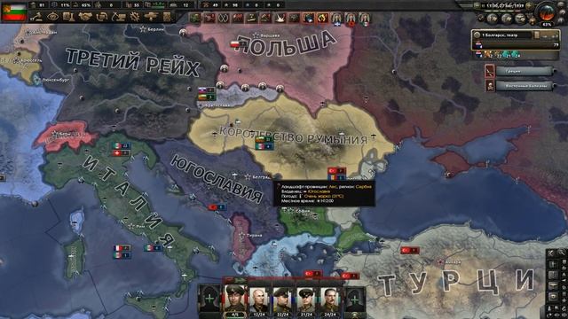 Достижение Prussia of the Balkans — Master Puppeteer | Hearts of Iron 4 смотреть онлайн