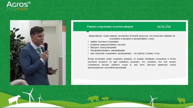 Топ-5 ошибок российских фермеров в выращивании Джерси [лекция на АГРОС 2022]