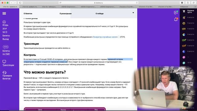 Лотерея Топ-3 обзор смотреть онлайн