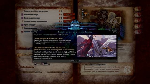 Monster Hunter World - обнова Behemoth (Багамут), что и как нужно делать смотреть онлайн