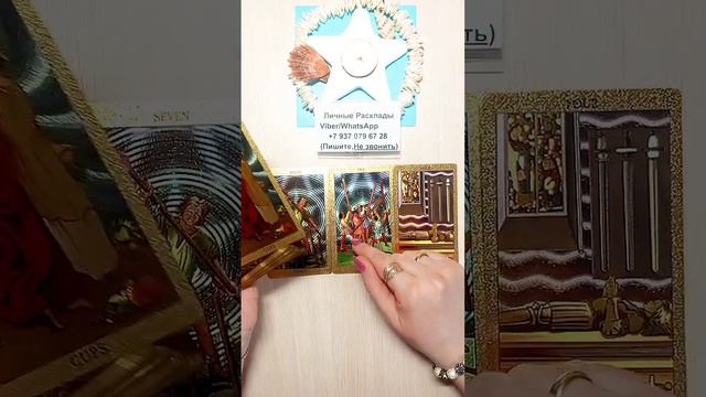 Переломный момент в Вашей жизни 💯Что будет дальше 🪄🌟💫 смотреть онлайн